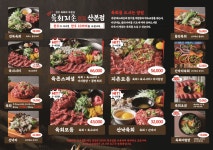 육회지존 산본점