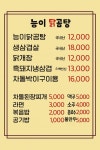 능이닭곰탕