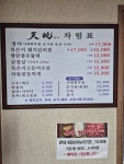 천지식당