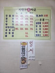 서대구회