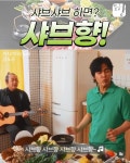 샤브향 청주 산남점