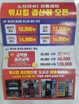 워시킹 경산점