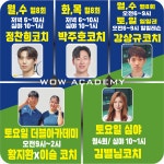 와우배드민턴센터