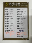 역전다방