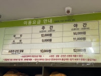 두현24시불한증막사우나