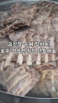 고진정 고기에 진심인 정육점