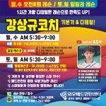 와우배드민턴센터