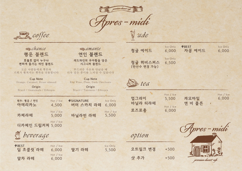 디저트 5구 선물세트 예약 상세 이미지 1