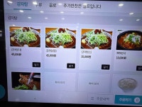 감자탕을만드는형제들