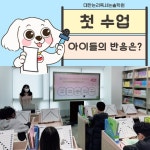 대한논리 N독서논술