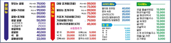 굴사냥조개사냥 운정점