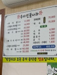 우아민물나라