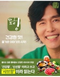 샤브향 청주 산남점