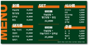 이조닭발