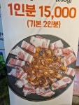 남포쭈꾸미
