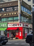 진주약국