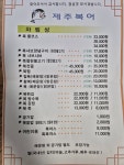 제주복어