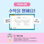 예스수학학원+딱풀리는수학 갈매1호점