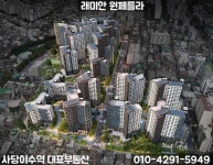 사당이수역 대표부동산공인중개사사무소