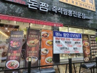 돈짬 청주강서점