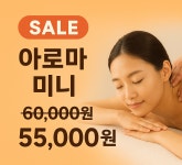 삼부건강랜드보석사우나