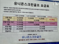 유니온스크린골프