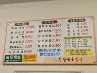정애네밥상