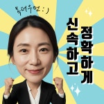 음성우미린풀하우스부동산공인중개사사무소