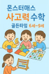 예스수학학원+딱풀리는수학 갈매1호점