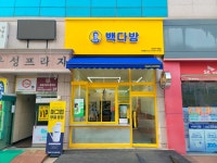 빽다방 대전하기동점
