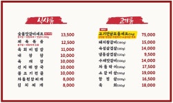 고기만남