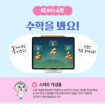 예스수학학원+딱풀리는수학 갈매1호점