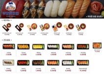 무모한초밥 상남점