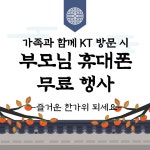 KT 대동기업 상인점