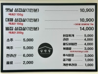 낭만집 평택역점