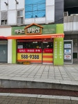 리더스공인중개사사무소