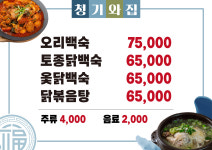 청기와집
