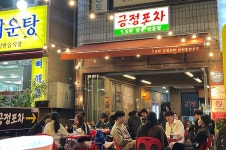긍정포차 인천동암본점