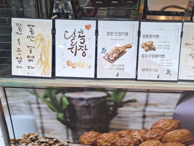 달콤시장