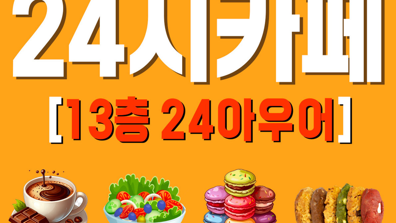 24 OUR