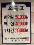 첼로노래연습장