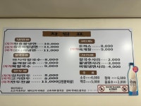 속초코다리냉면칼국수