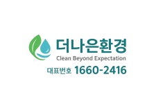 더나은환경