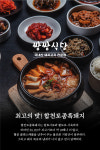 쌍쌍식당 에코델타시티점