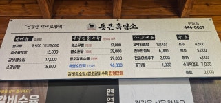 통큰흑염소 구미점
