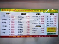 한결통아구찜 부평시장점