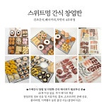 스위트멍 강아지케이크 수제간식