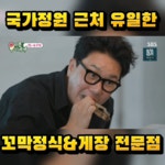 순천게장 낭만별식 신대국가정원점