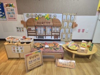 우남꿈터어린이집