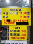 백상사우나